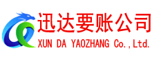 浦城收债公司