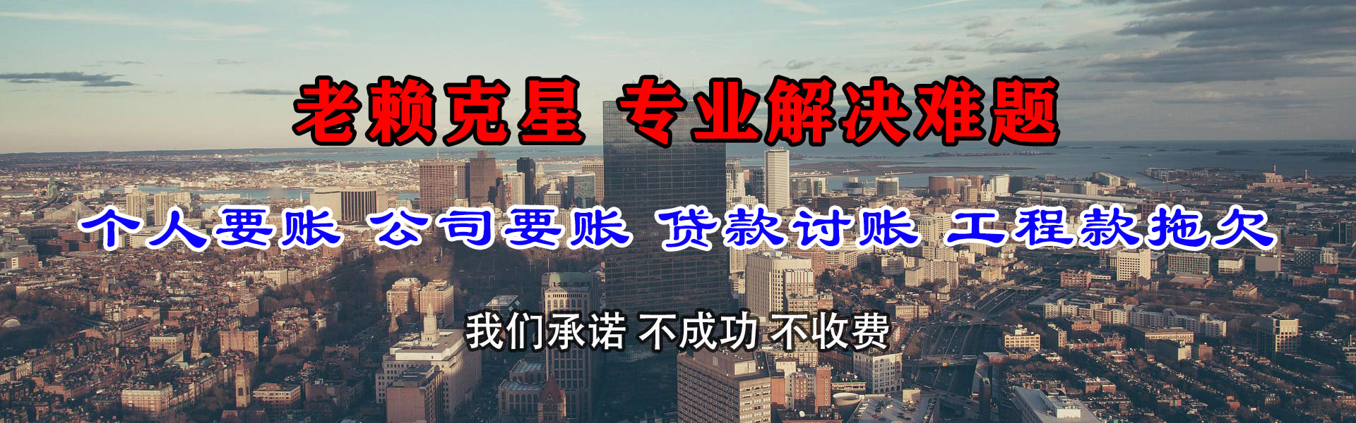 浦城收债公司